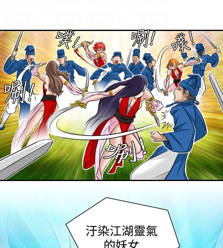 漫画《性感的高手们》第14话第39张图
