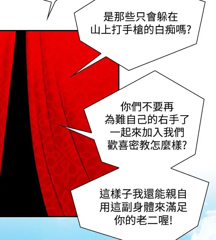 漫画《性感的高手们》第14话第42张图
