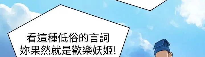 漫画《性感的高手们》第14话第43张图