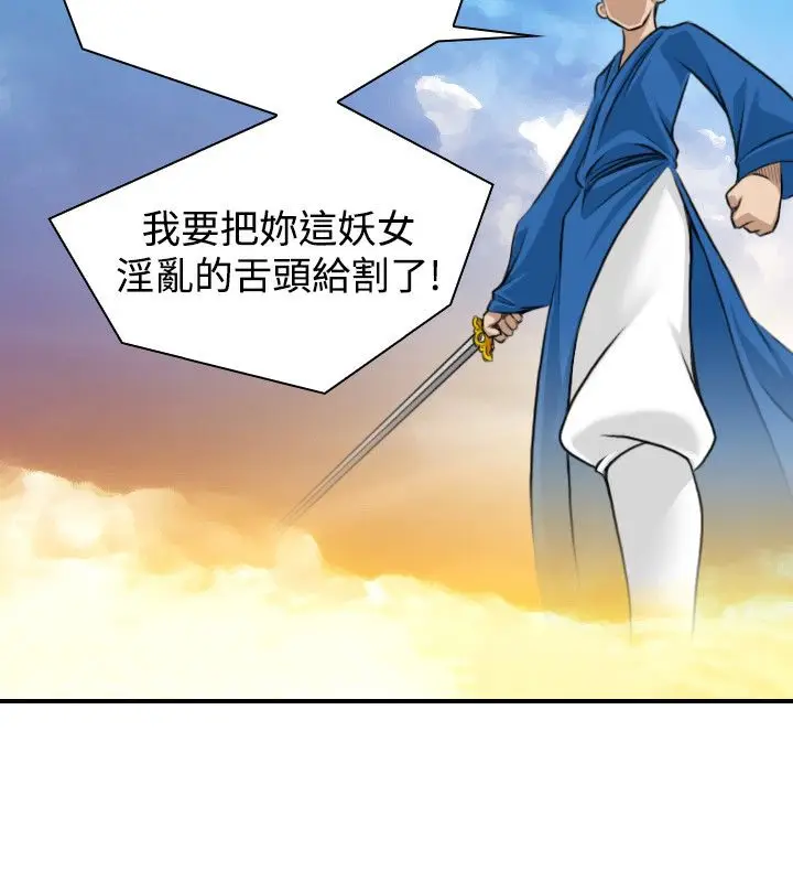 漫画《性感的高手们》第14话第44张图