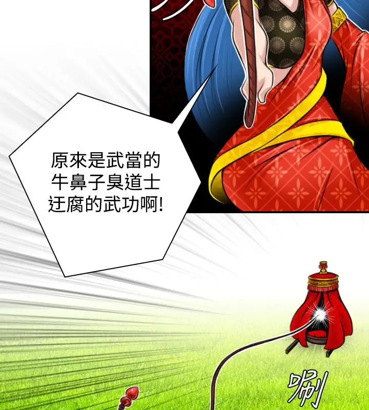 漫画《性感的高手们》第14话第49张图