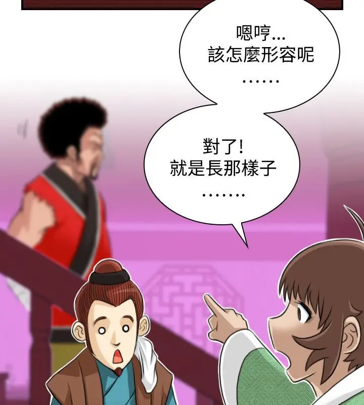 漫画《性感的高手们》第14话第5张图
