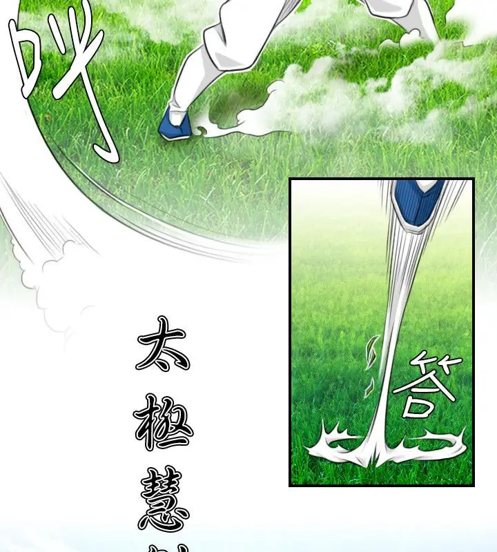 漫画《性感的高手们》第14话第63张图