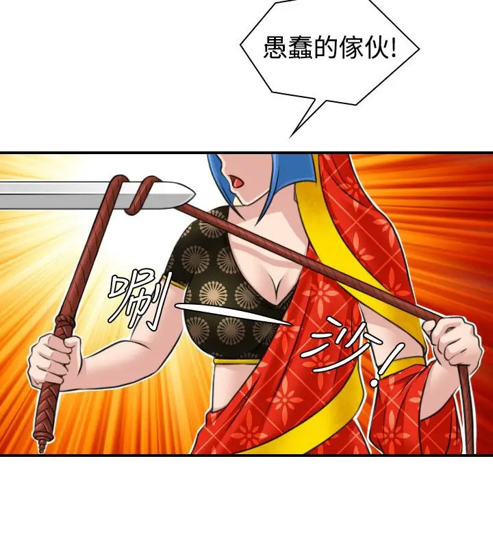 漫画《性感的高手们》第14话第68张图