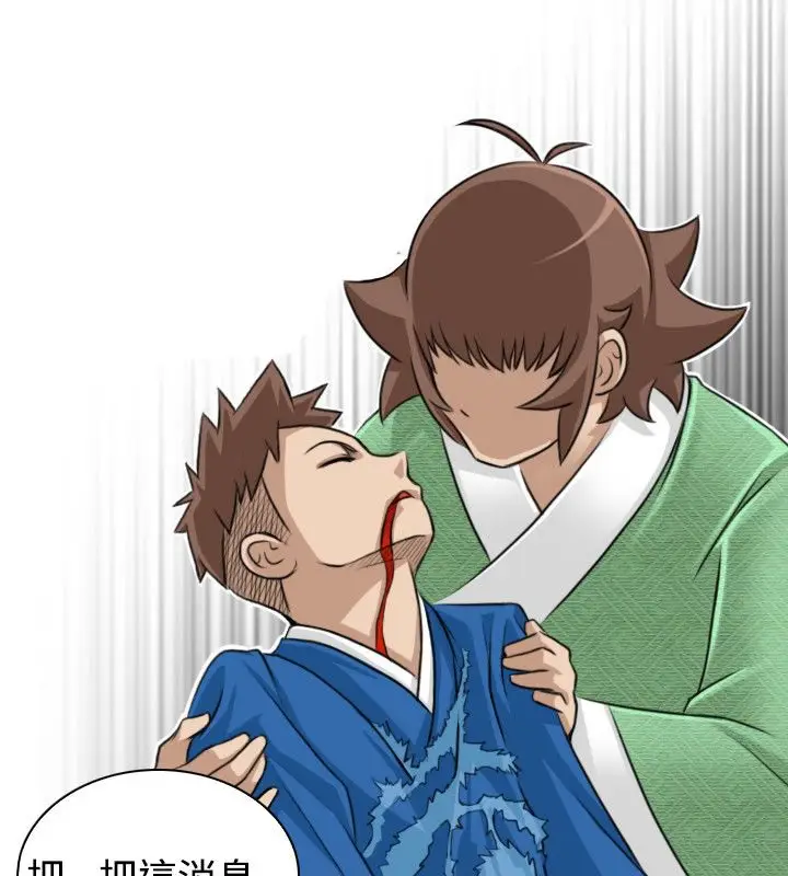 漫画《性感的高手们》第14话第78张图