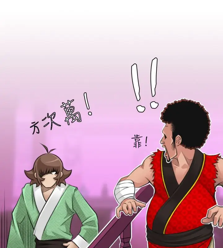 漫画《性感的高手们》第14话第8张图