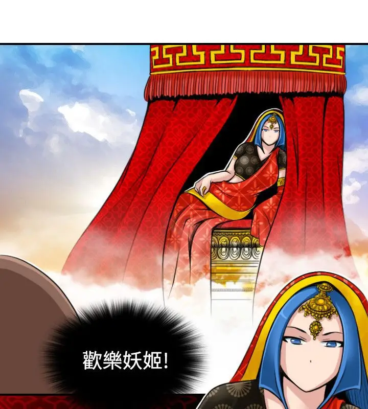漫画《性感的高手们》第14话第83张图