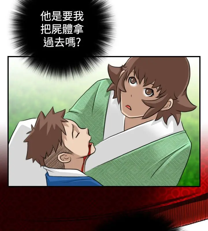 漫画《性感的高手们》第14话第87张图