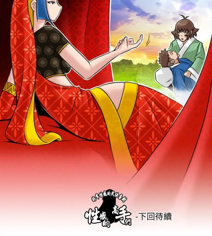 漫画《性感的高手们》第14话第89张图