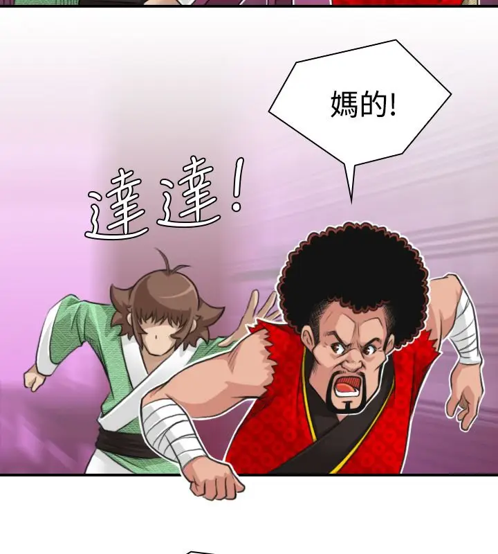 漫画《性感的高手们》第14话第9张图