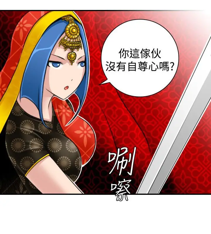 漫画《性感的高手们》第15话第18张图