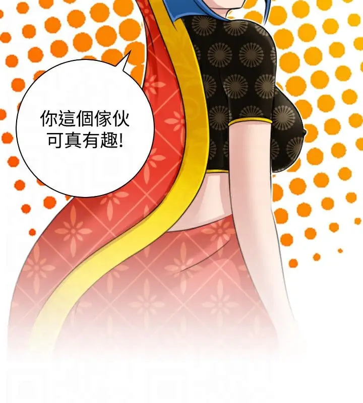 漫画《性感的高手们》第15话第21张图