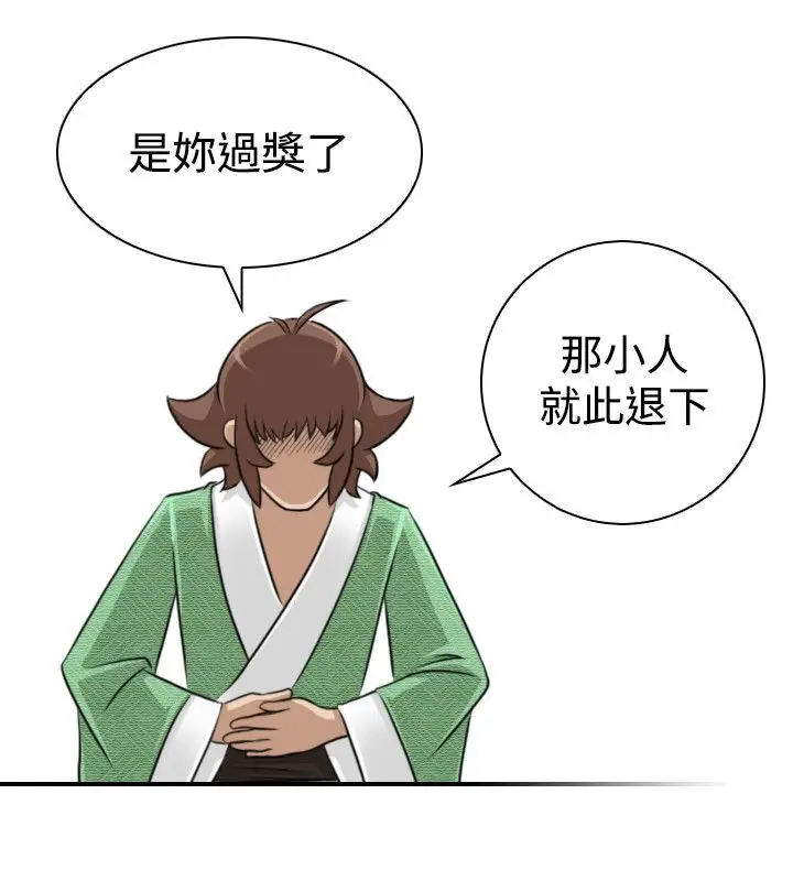 漫画《性感的高手们》第15话第22张图