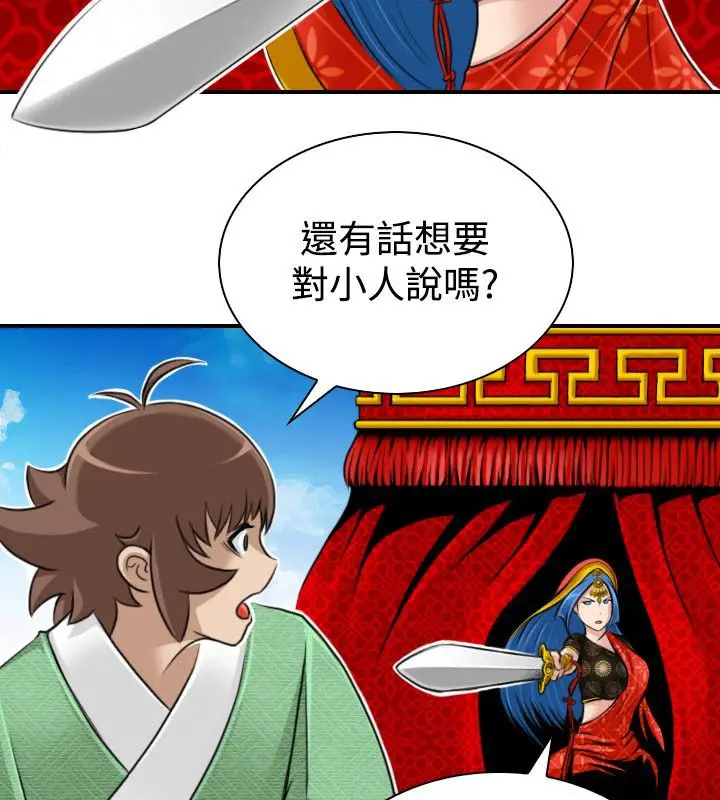 漫画《性感的高手们》第15话第24张图