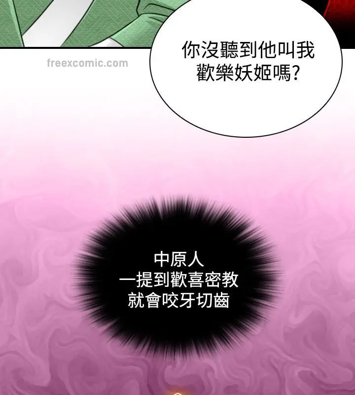 漫画《性感的高手们》第15话第25张图