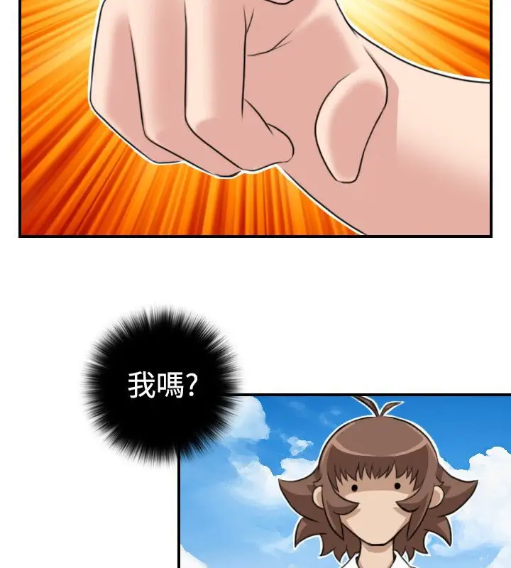 漫画《性感的高手们》第15话第3张图