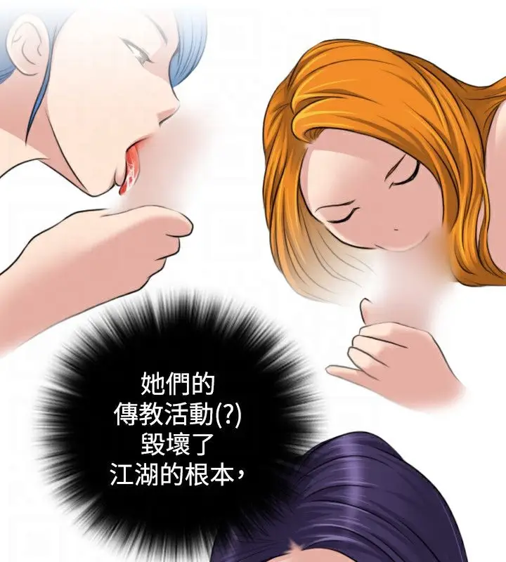 漫画《性感的高手们》第15话第36张图