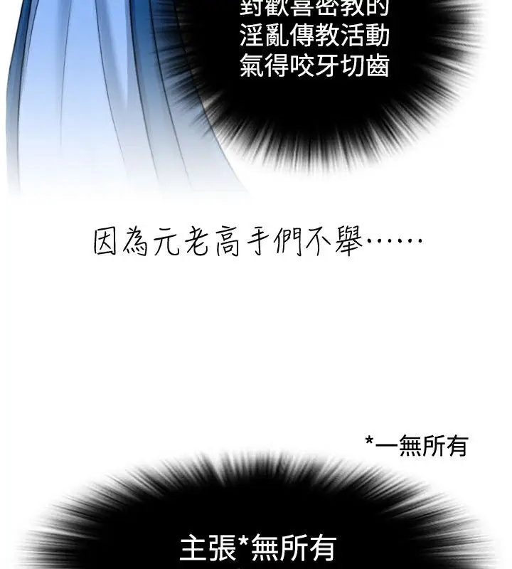 漫画《性感的高手们》第15话第38张图