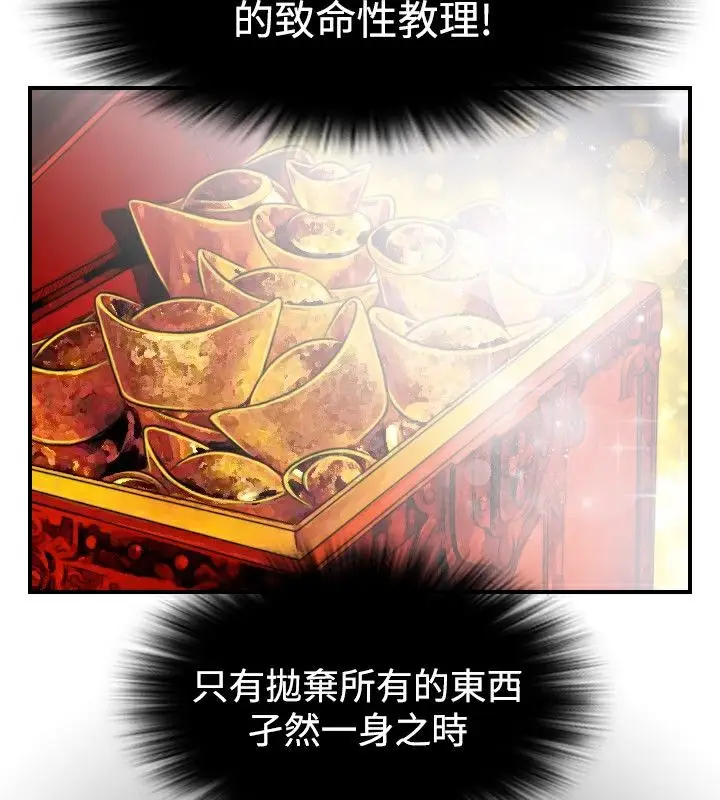 漫画《性感的高手们》第15话第39张图