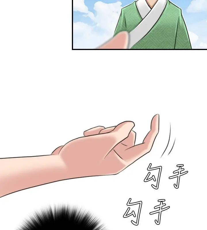 漫画《性感的高手们》第15话第4张图