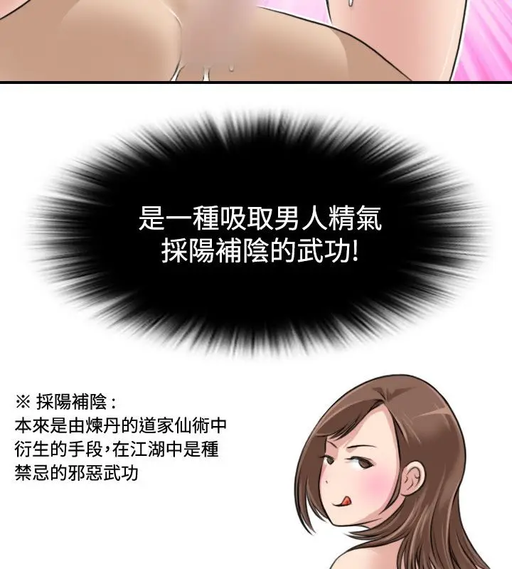 漫画《性感的高手们》第15话第47张图