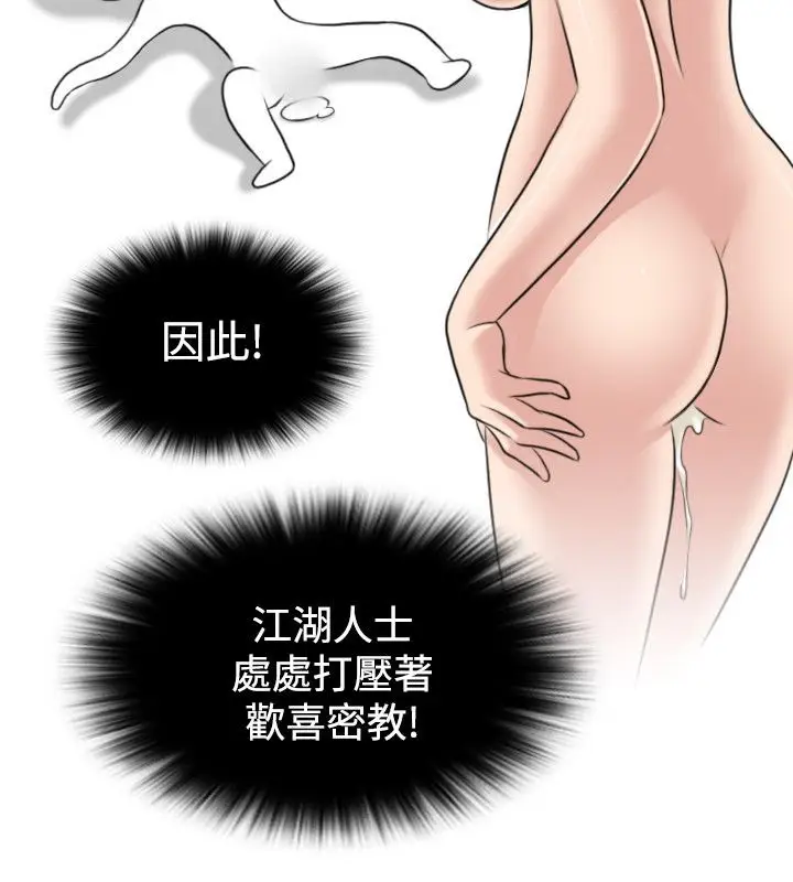 漫画《性感的高手们》第15话第49张图