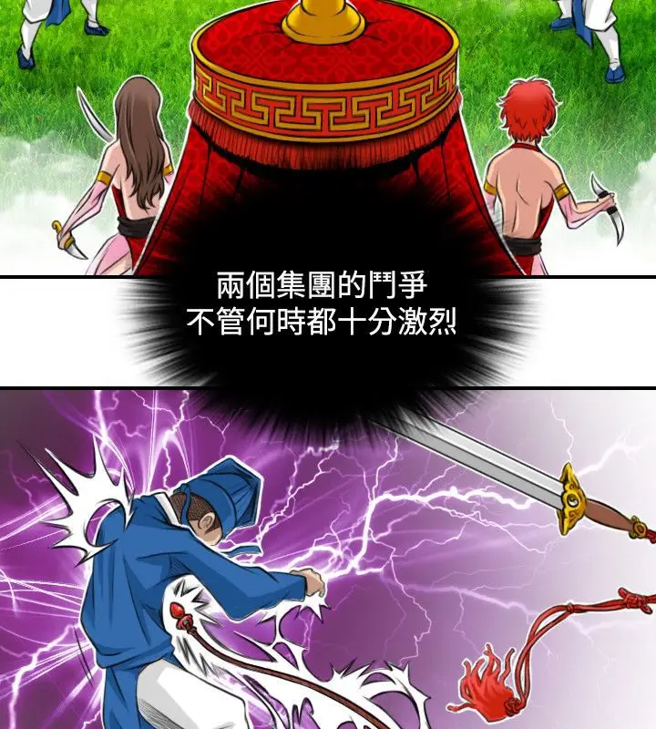 漫画《性感的高手们》第15话第51张图