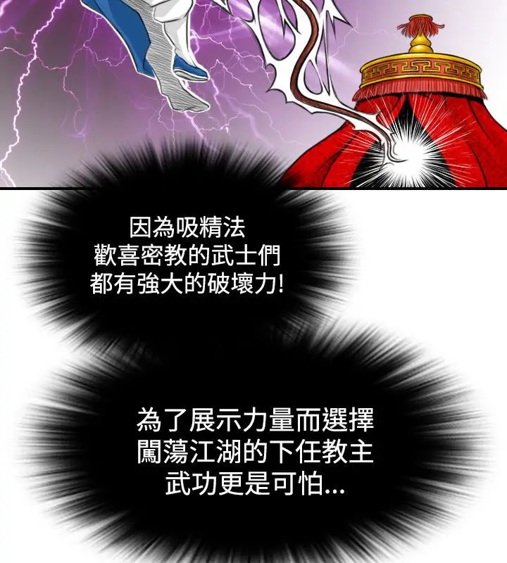 漫画《性感的高手们》第15话第52张图