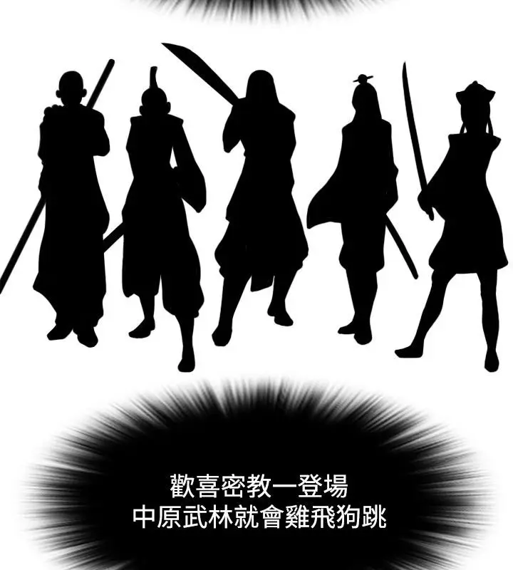 漫画《性感的高手们》第15话第53张图