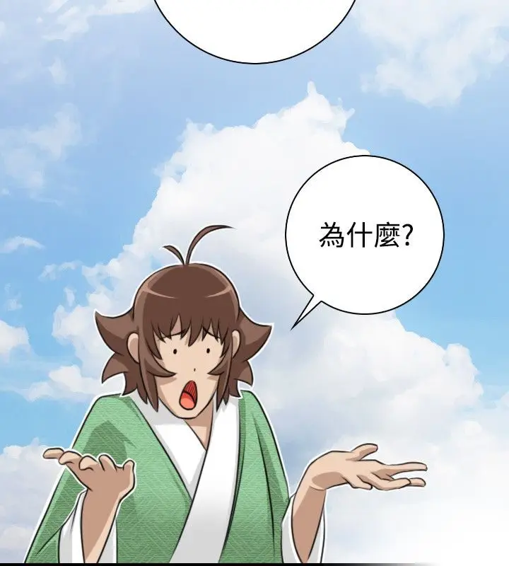 漫画《性感的高手们》第15话第57张图