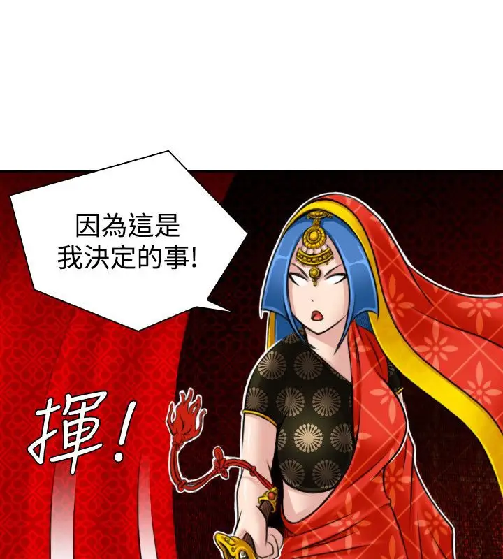 漫画《性感的高手们》第15话第58张图