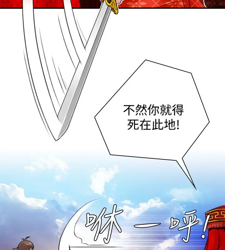 漫画《性感的高手们》第15话第59张图