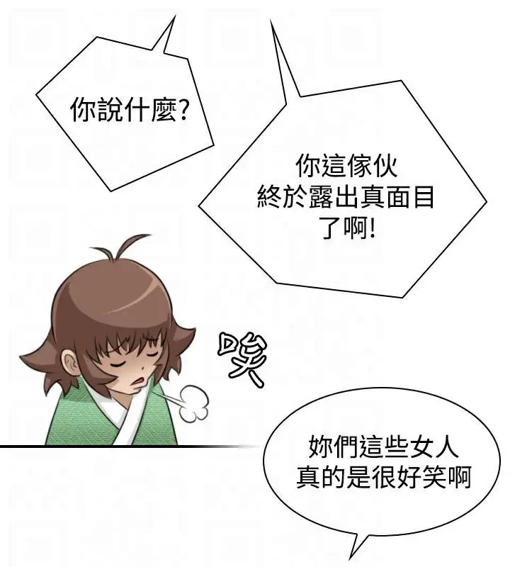 漫画《性感的高手们》第15话第65张图