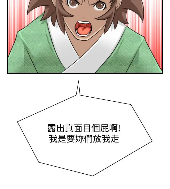 漫画《性感的高手们》第15话第71张图