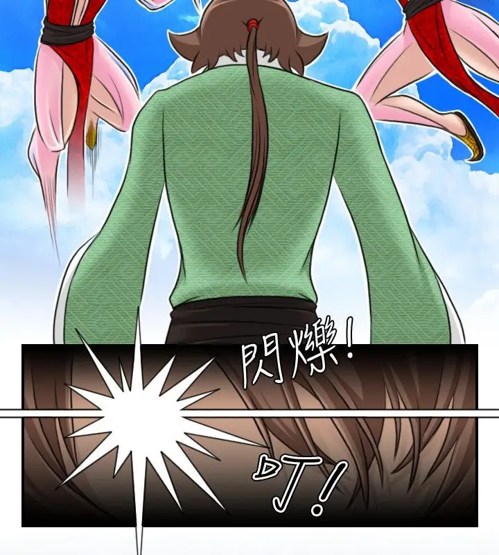 漫画《性感的高手们》第15话第76张图