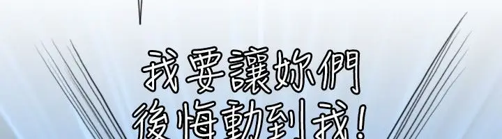 漫画《性感的高手们》第15话第77张图