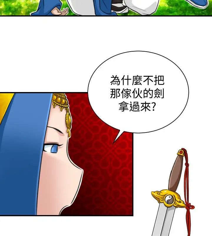 漫画《性感的高手们》第15话第9张图