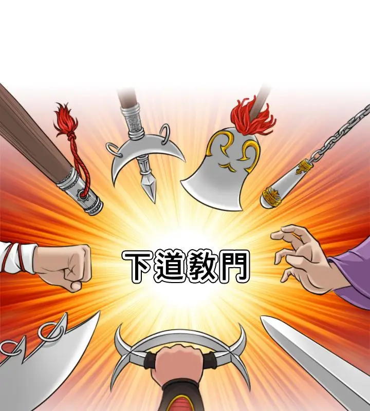漫画《性感的高手们》第16话第12张图