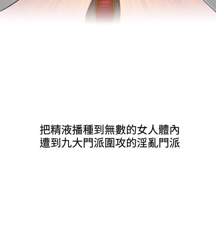 漫画《性感的高手们》第16话第13张图