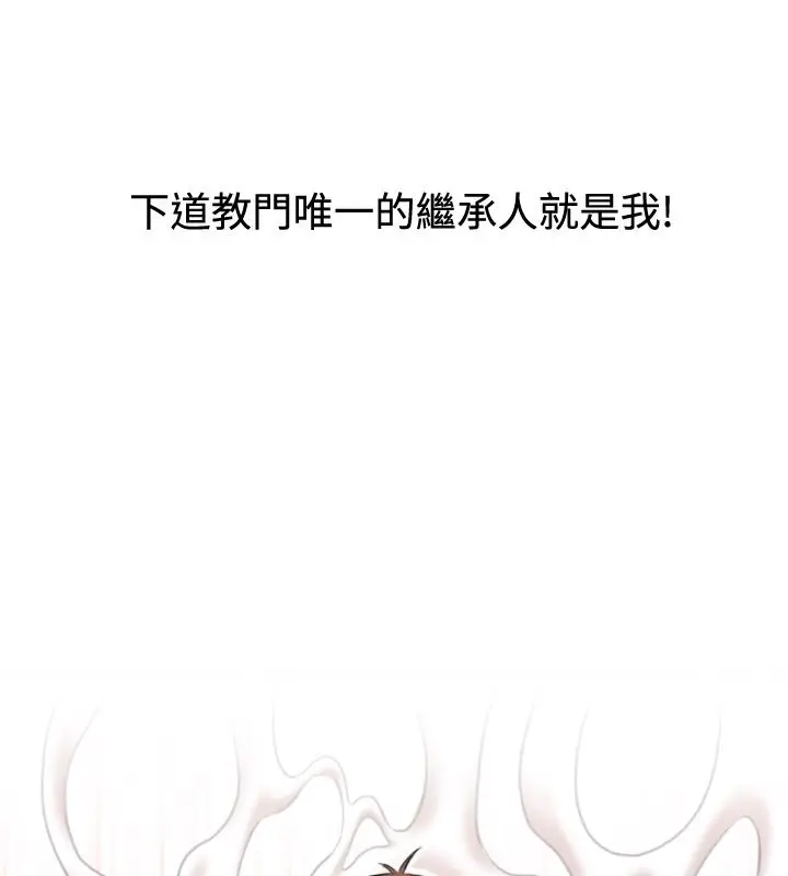 漫画《性感的高手们》第16话第16张图