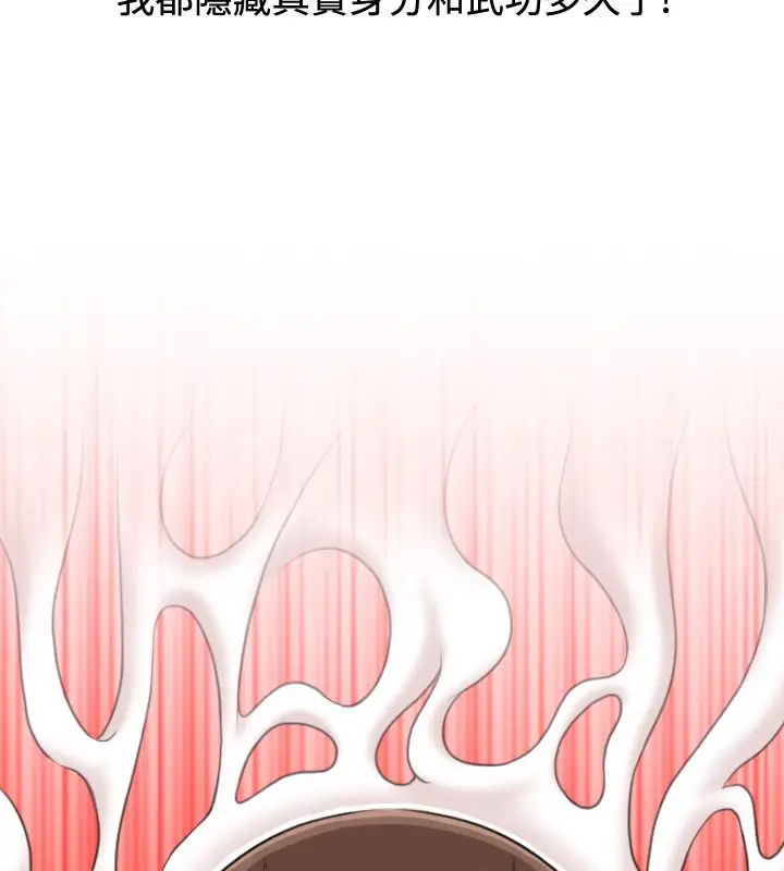 漫画《性感的高手们》第16话第18张图