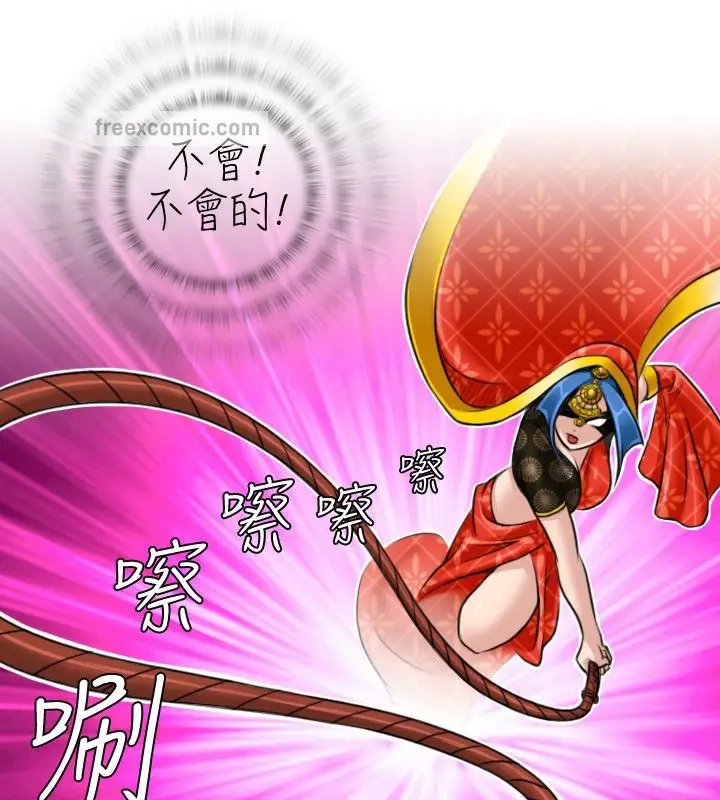 漫画《性感的高手们》第16话第25张图