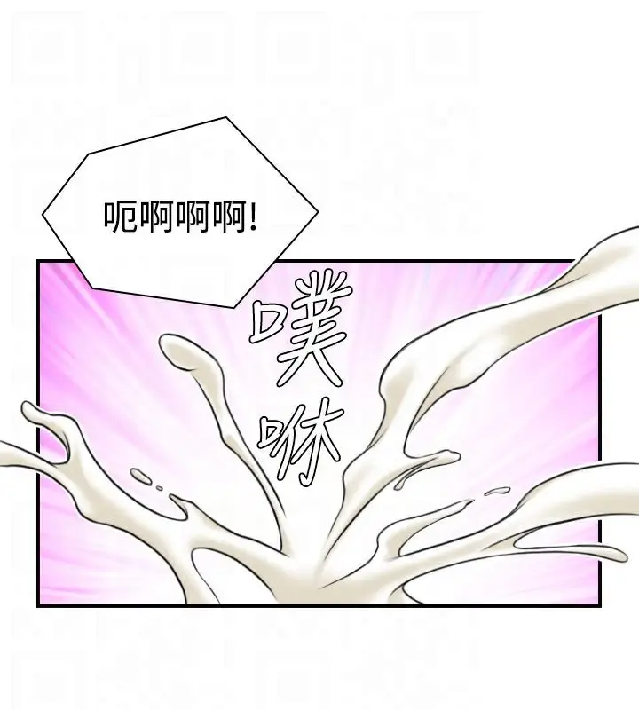 漫画《性感的高手们》第16话第37张图