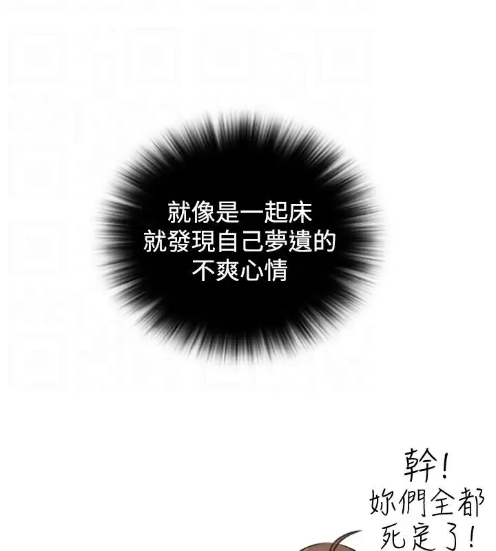 漫画《性感的高手们》第16话第38张图