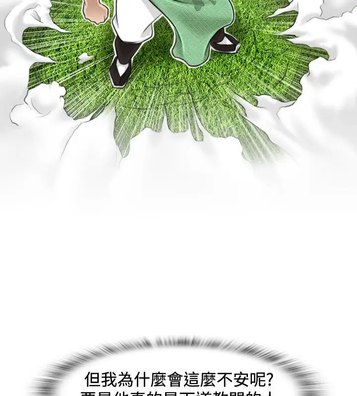 漫画《性感的高手们》第16话第49张图