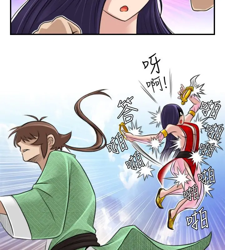 漫画《性感的高手们》第16话第54张图