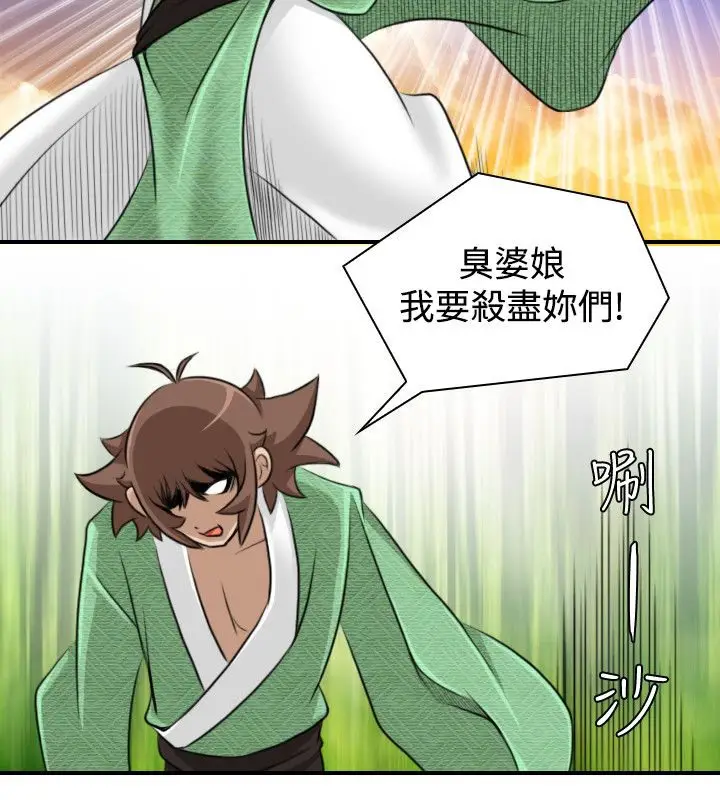 漫画《性感的高手们》第16话第55张图