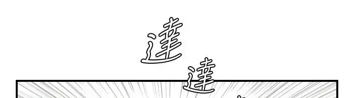 漫画《性感的高手们》第16话第56张图