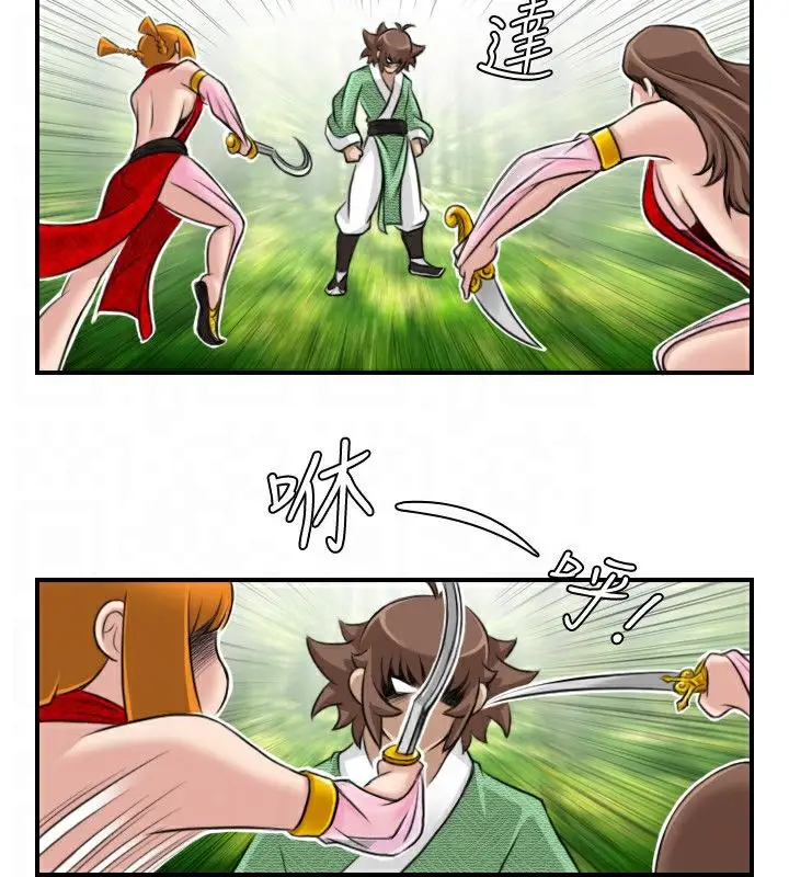 漫画《性感的高手们》第16话第57张图