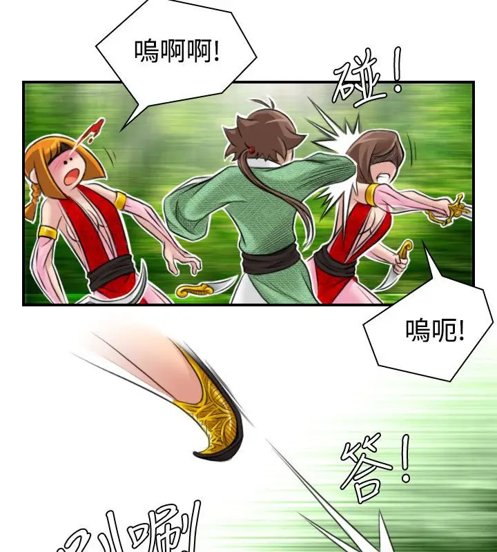 漫画《性感的高手们》第16话第59张图